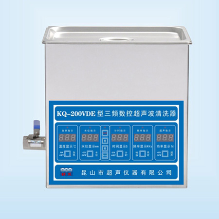 昆山舒美超聲波清洗器KQ-200VDE臺(tái)式三頻數(shù)控超聲波清洗機(jī)